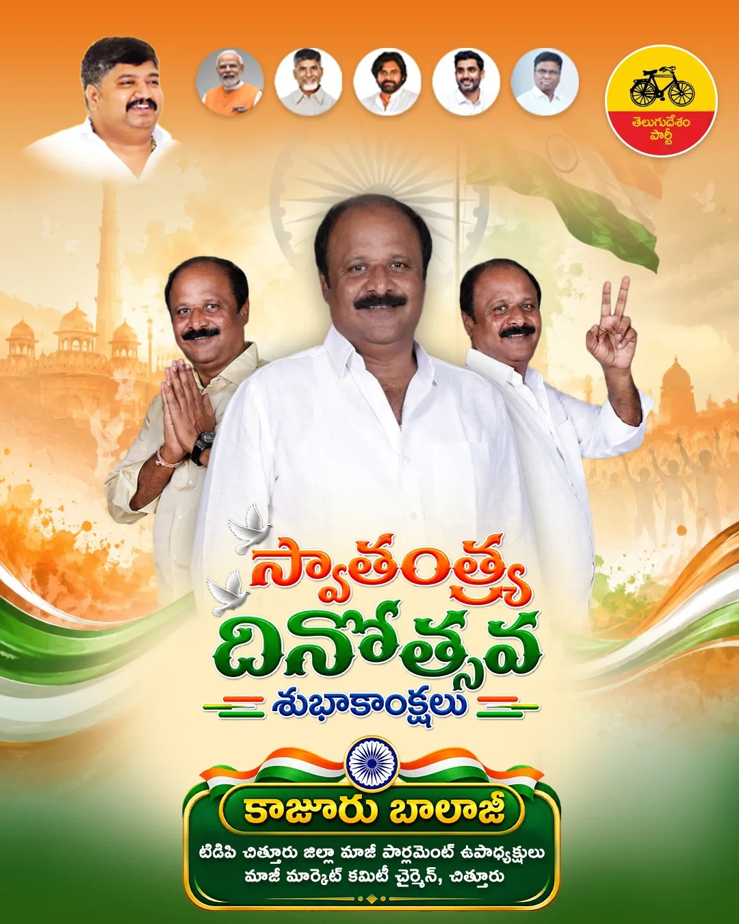 One Poster Design – ₹199 | Saha Media Productions